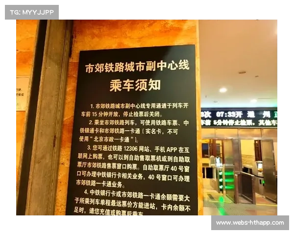 北京站门票三档价格380元180元80元多种选择让您的出行更加便捷划算